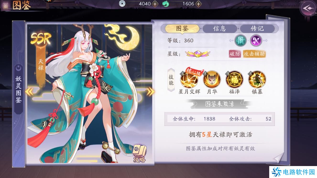 天境传说手游妖灵阵容搭配推荐