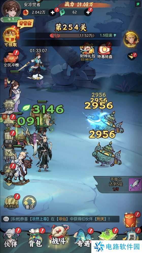 封神让我来礼包码在哪里输入？