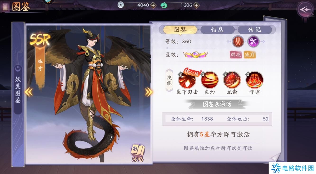 天境传说手游妖灵阵容搭配推荐