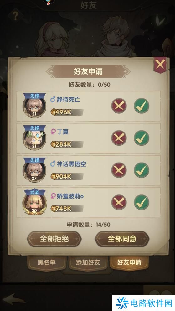 萌神战姬手游在哪里加好友？