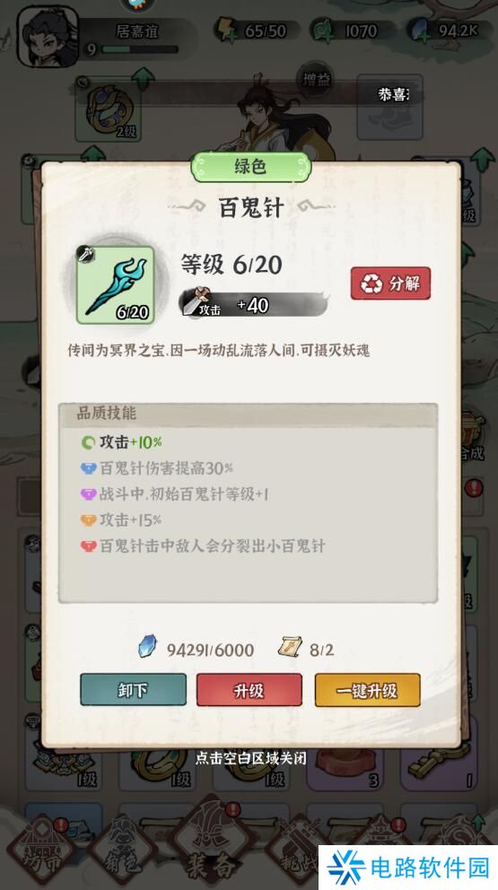 诛天剑侠手游怎么使战力变强？