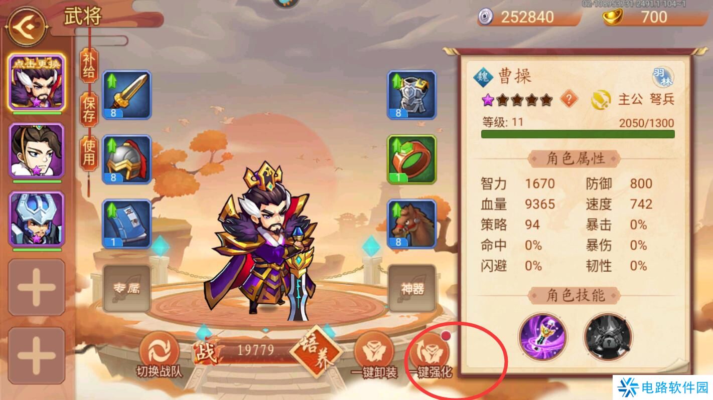 乱世曹操传怎么提升战斗力?