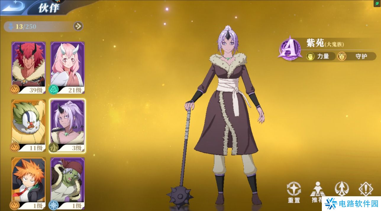 关于我转生变成史莱姆这档事新世界手游伙伴培养攻略