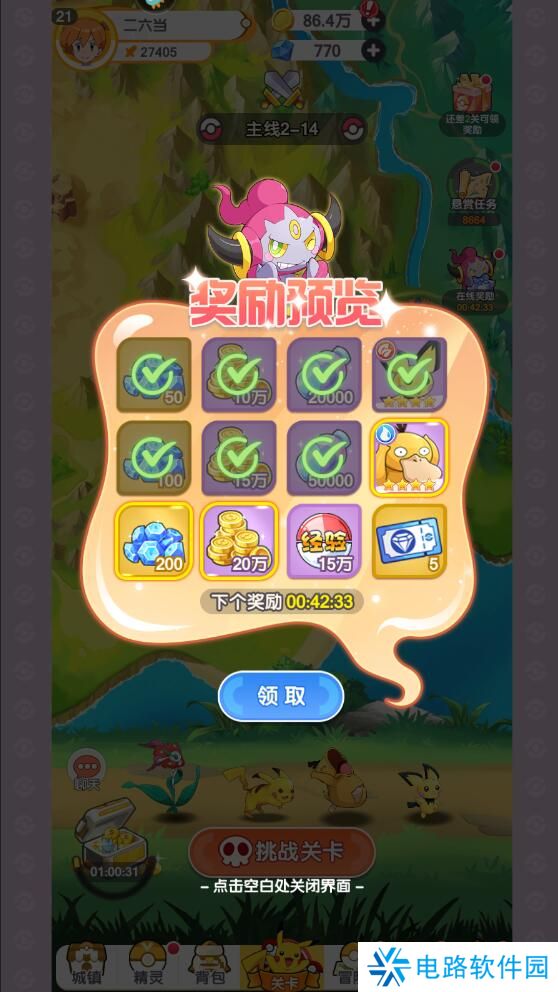 口袋王牌手游钻石获得攻略