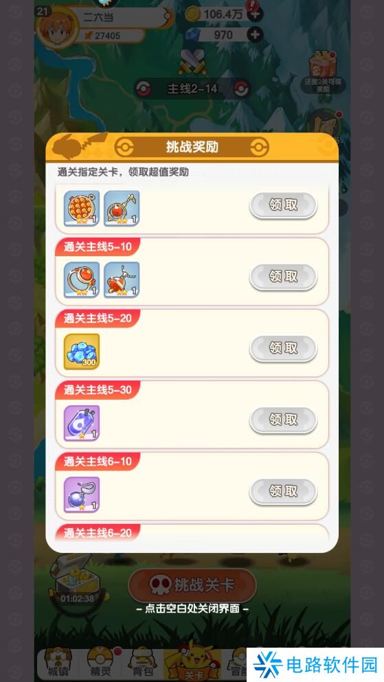 口袋王牌手游钻石获得攻略