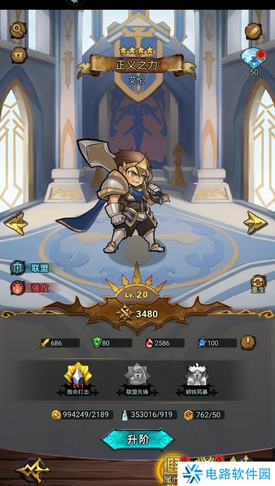 冒险大幻想手游英雄怎么无损重置?