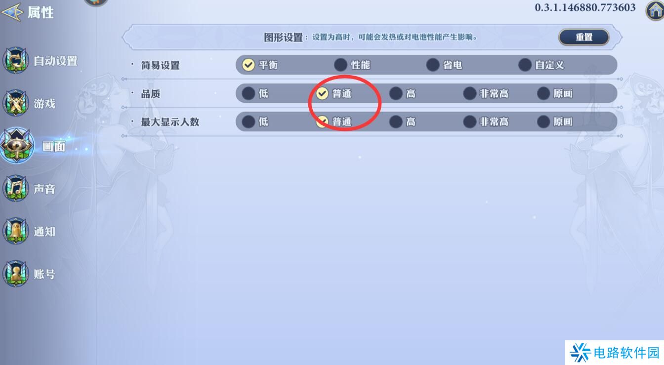 剑与骑士团画面卡顿怎么解决?