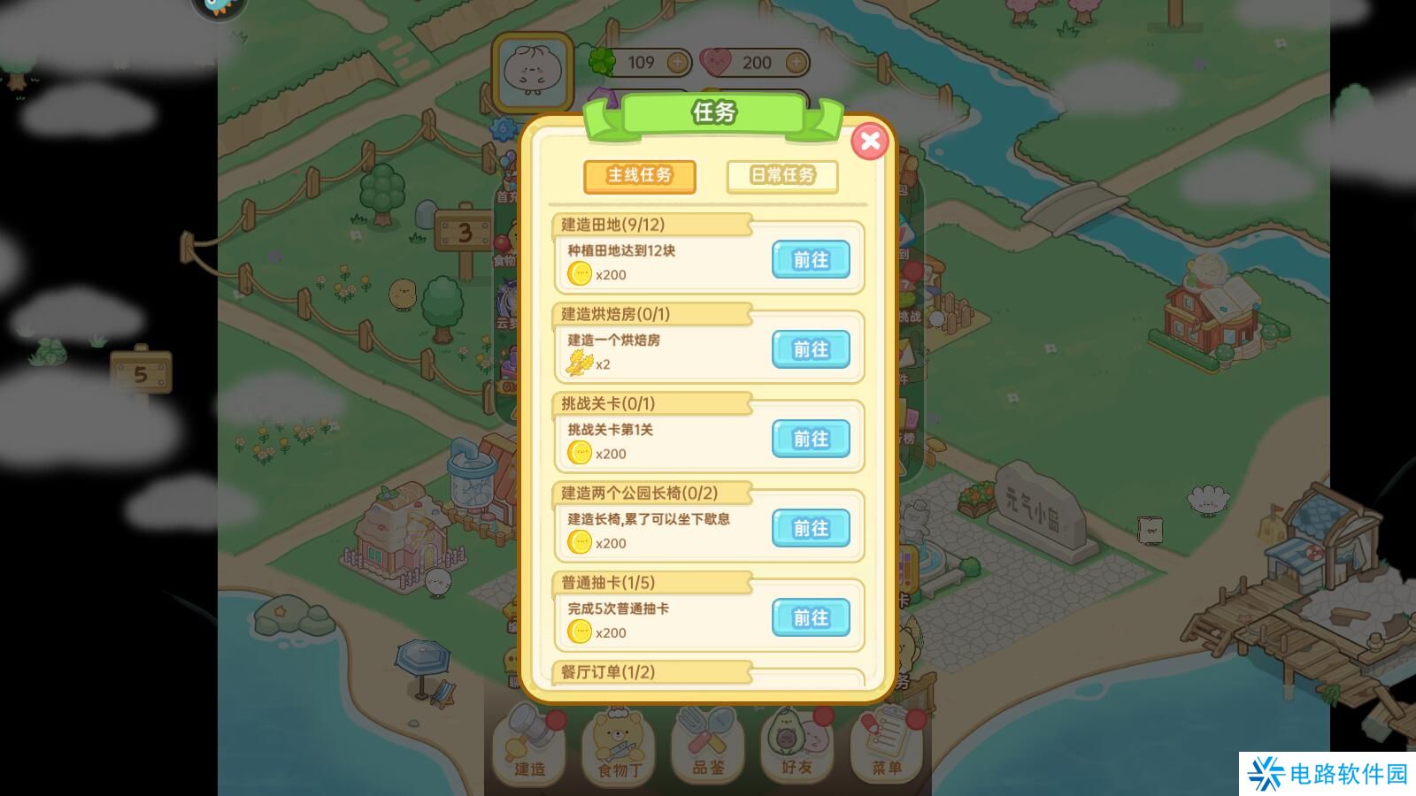 元气食堂怎么快速升级?