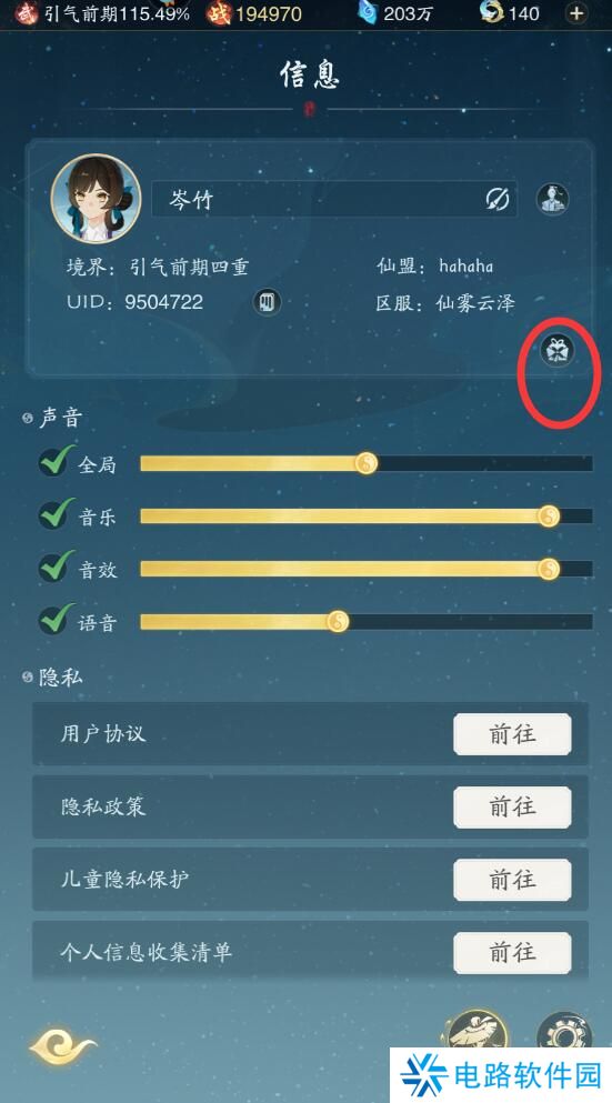 踏风行手游礼包码在哪里输入?