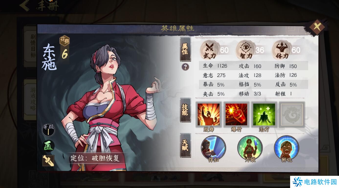 群英觉醒手游阵容怎么搭配?