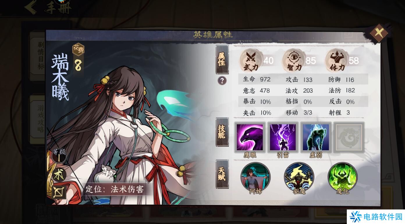 群英觉醒手游阵容怎么搭配?