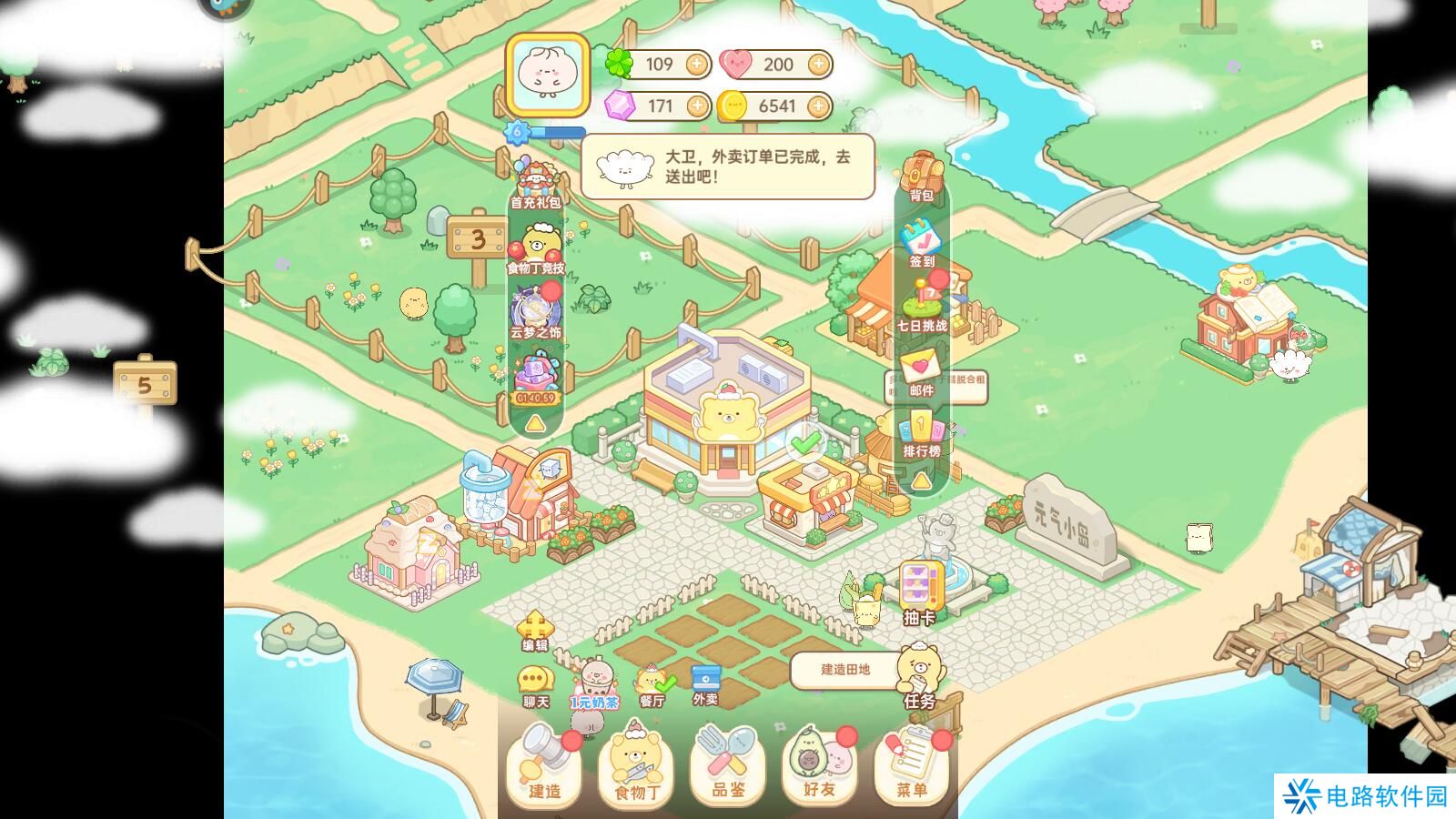 元气食堂怎么快速升级?