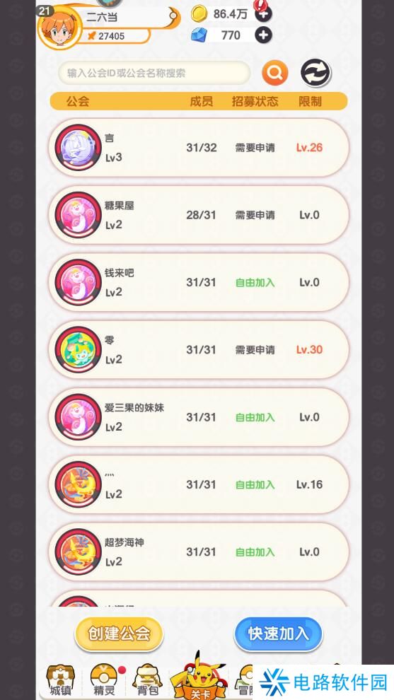 口袋王牌手游公会在哪里退出?