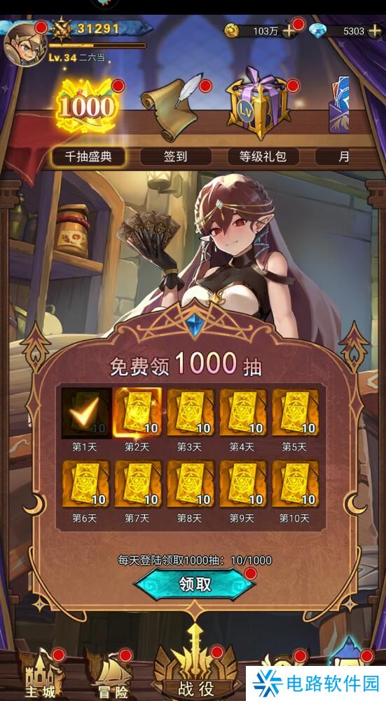 冒险大幻想手游钻石怎么获得?