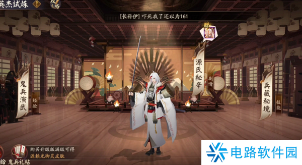 阴阳师兵藏秘境怎么打 阴阳师兵藏秘境活动挑战阵容搭配建议