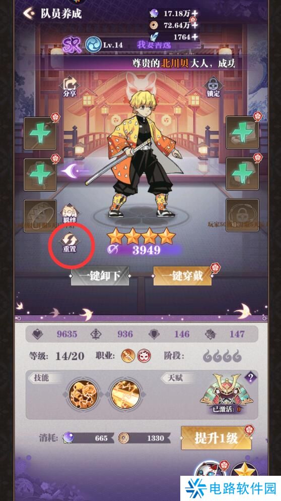 暗夜格斗怎么无损重置队员?