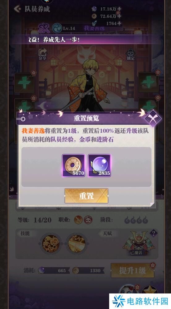 暗夜格斗怎么无损重置队员?