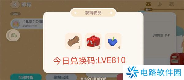 心动小镇8.9日兑换码及今日溜溜木萤石位置