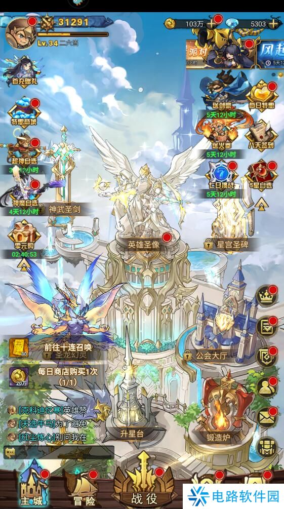 冒险大幻想手游钻石怎么获得?