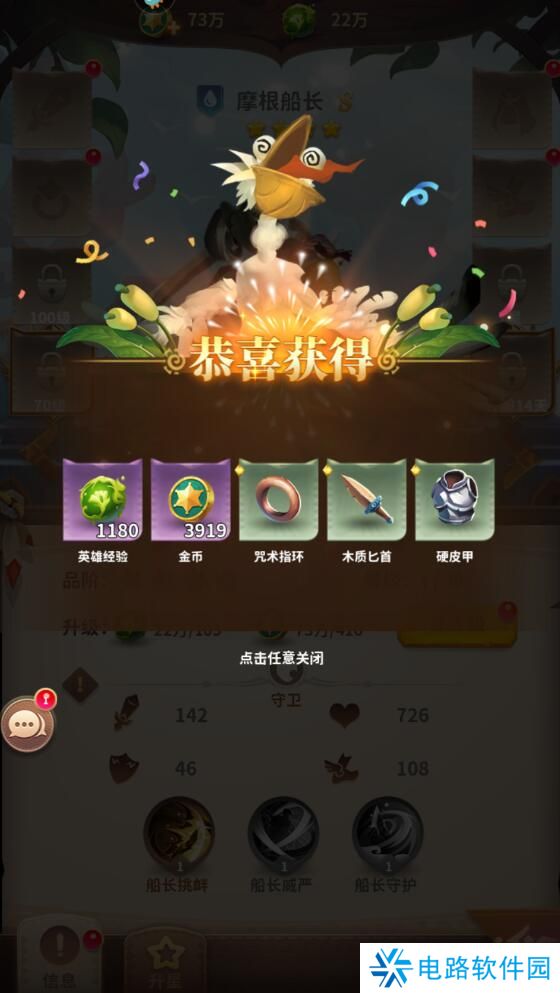 小鸟爱飞翔手游英雄怎么重置?