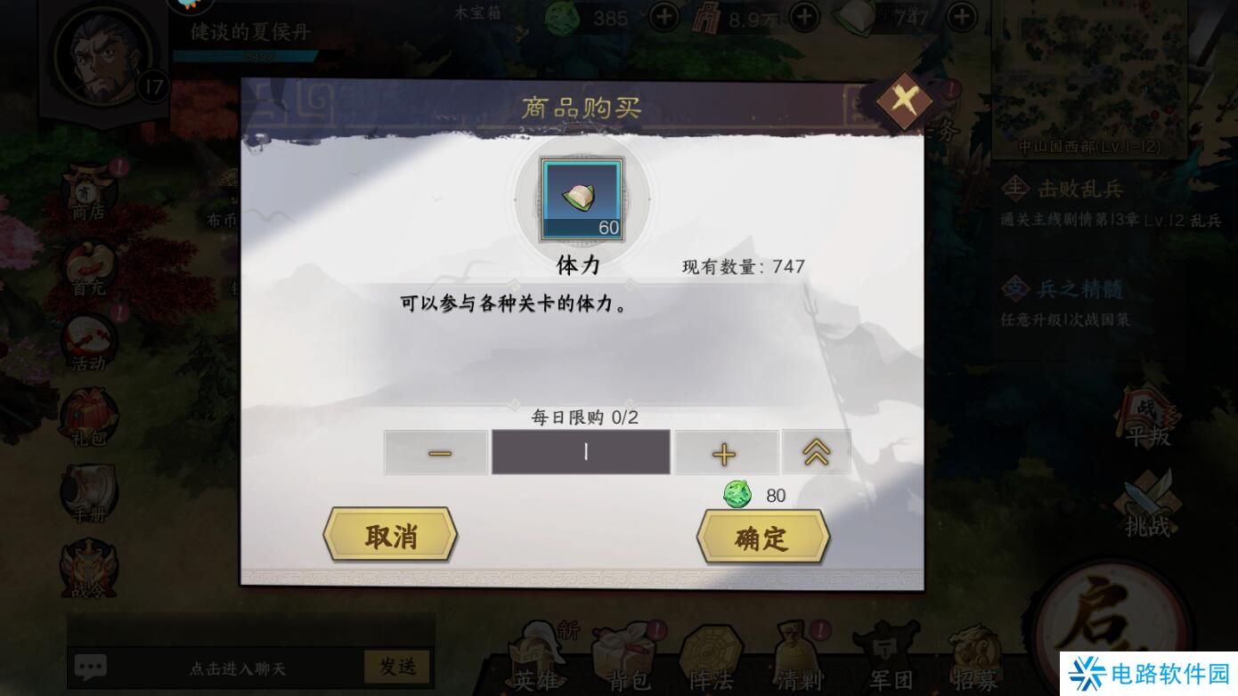 群英觉醒手游体力不够怎么获取?