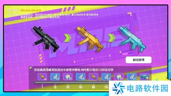 香肠派对ss17赛季黄金mp5怎么获得 香肠派对新赛季黄金mp5获得方式介绍