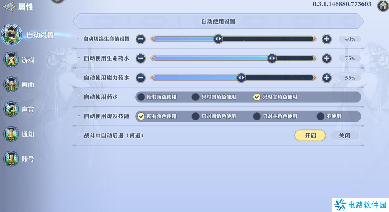剑与骑士团画面卡顿怎么解决?