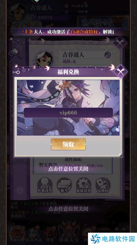 暗夜格斗兑换码在哪里输入?