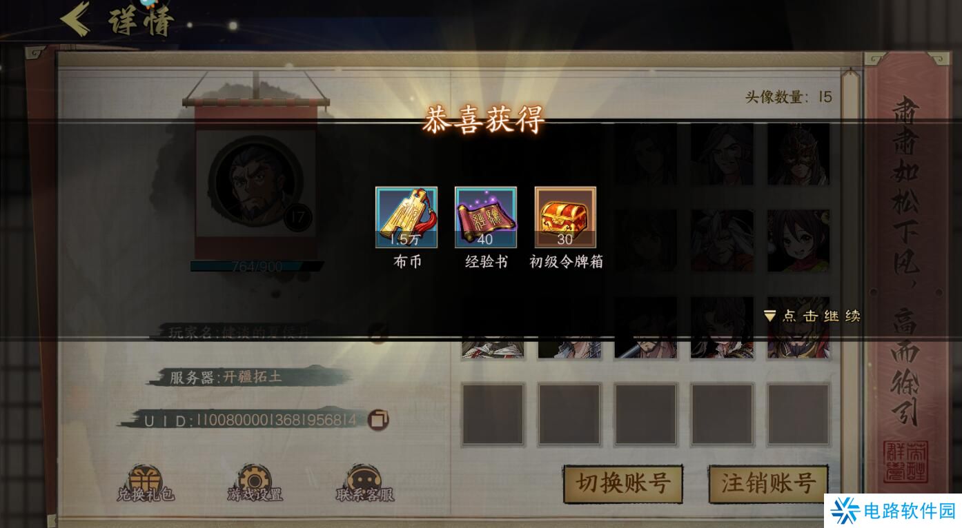 群英觉醒手游礼包码怎么兑换?