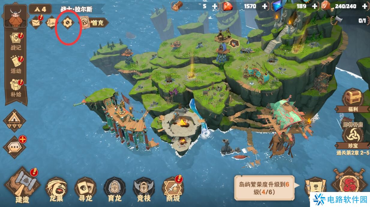 驯龙高手旅程在哪里输入礼包码?