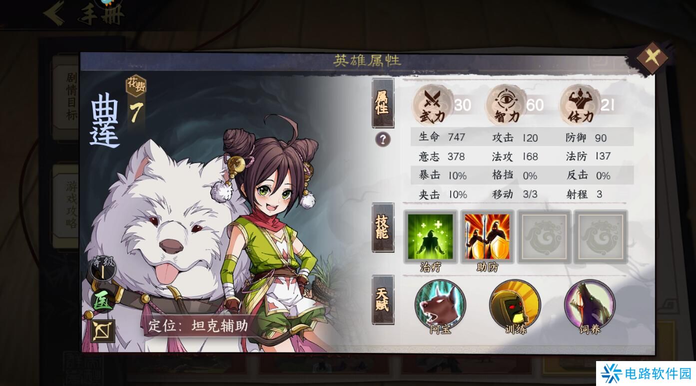 群英觉醒手游阵容怎么搭配?