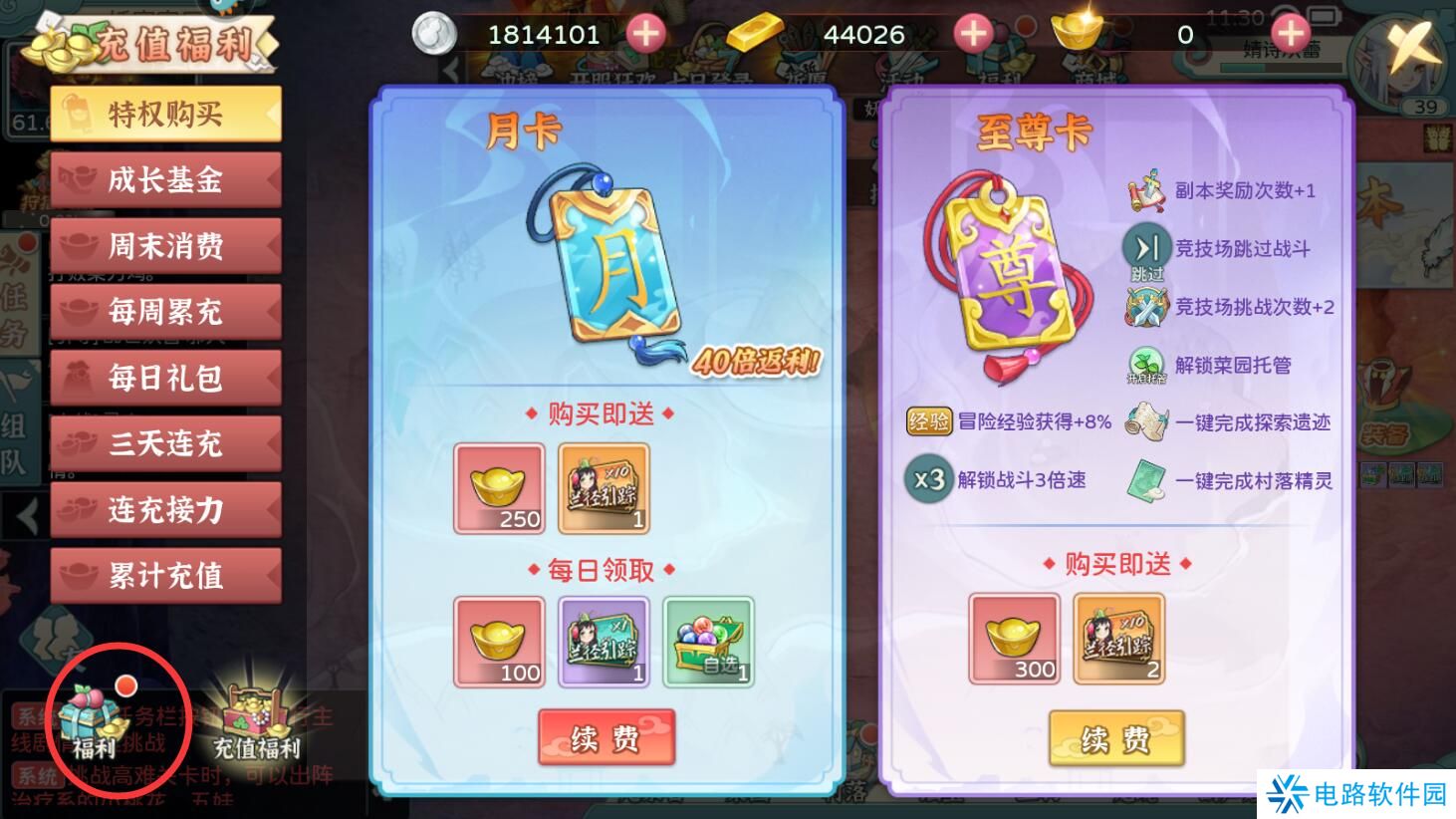 葫芦娃奇幻世界礼包码在哪里输入?