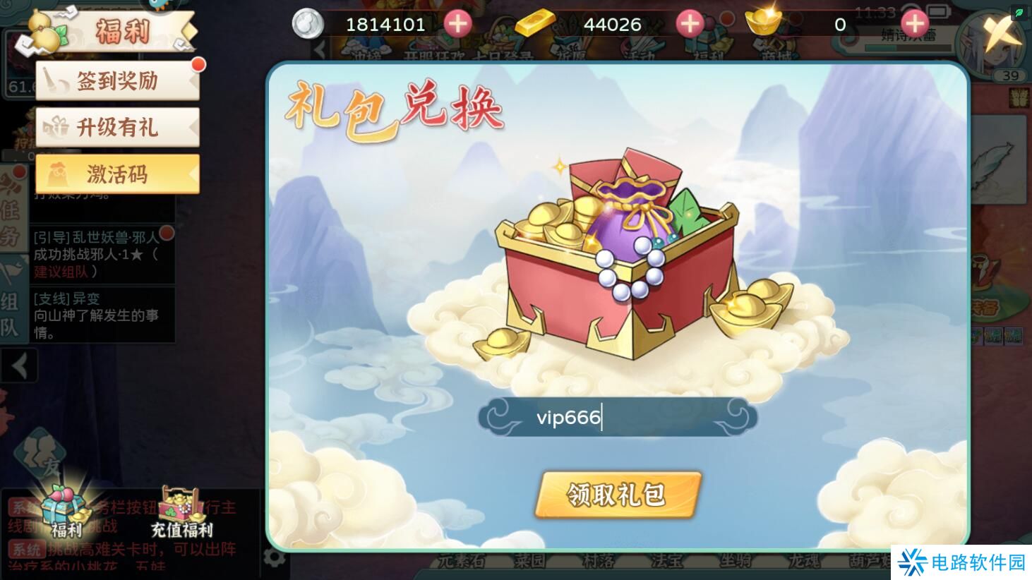 葫芦娃奇幻世界礼包码在哪里输入?