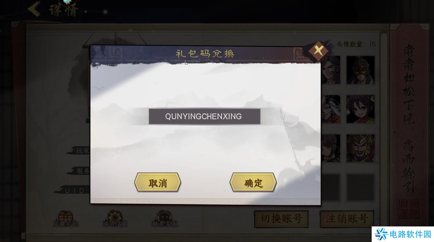 群英觉醒手游礼包码怎么兑换?