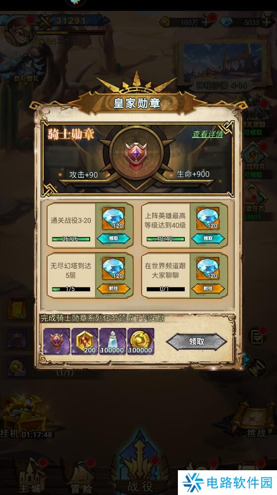 冒险大幻想手游钻石怎么获得?