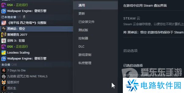 黑神话悟空怎么装mod 黑神话悟空mod安装教程