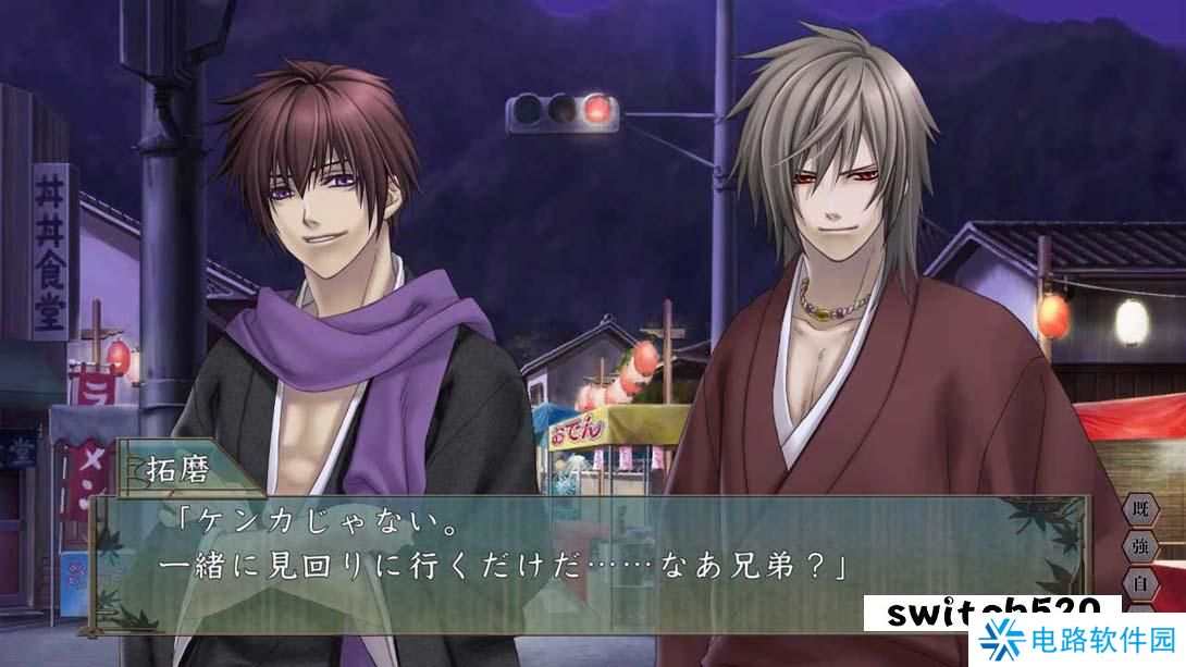 【日版】緋色の欠片 玉依姫奇譚 ～おもいいろの記憶～ 日语_4