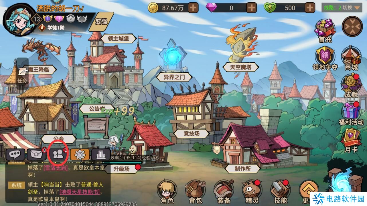 地下城与领主怎么添加好友?