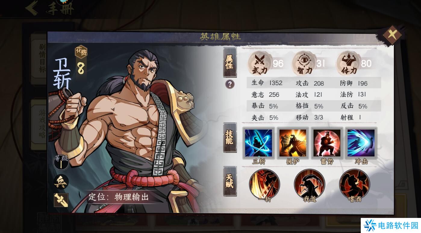 群英觉醒手游阵容怎么搭配?