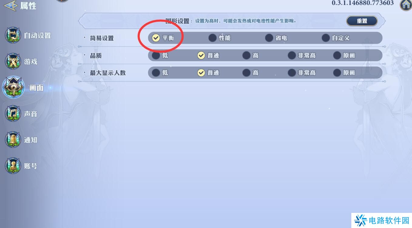 剑与骑士团画面卡顿怎么解决?