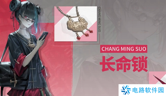 归龙潮长命锁怎么配队 归龙潮长命锁最佳配队攻略建议