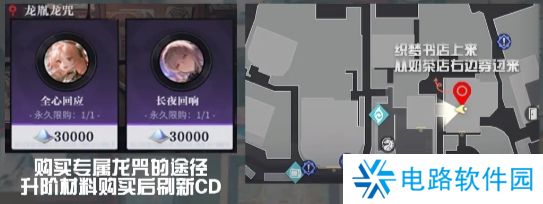 归龙潮中浦区npc位置在哪里 归龙潮中浦区功能npc位置介绍