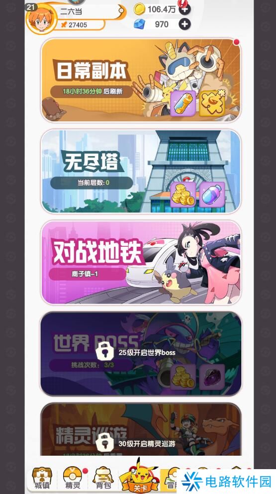 口袋王牌手游钻石获得攻略