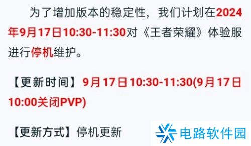 王者荣耀S37赛季提前更新吗 王者荣耀S37赛季正式更新时间