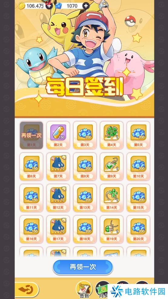 口袋王牌手游钻石获得攻略