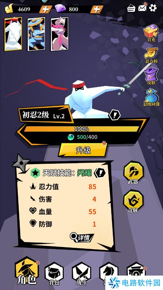 刃心手游怎么使战力变强?