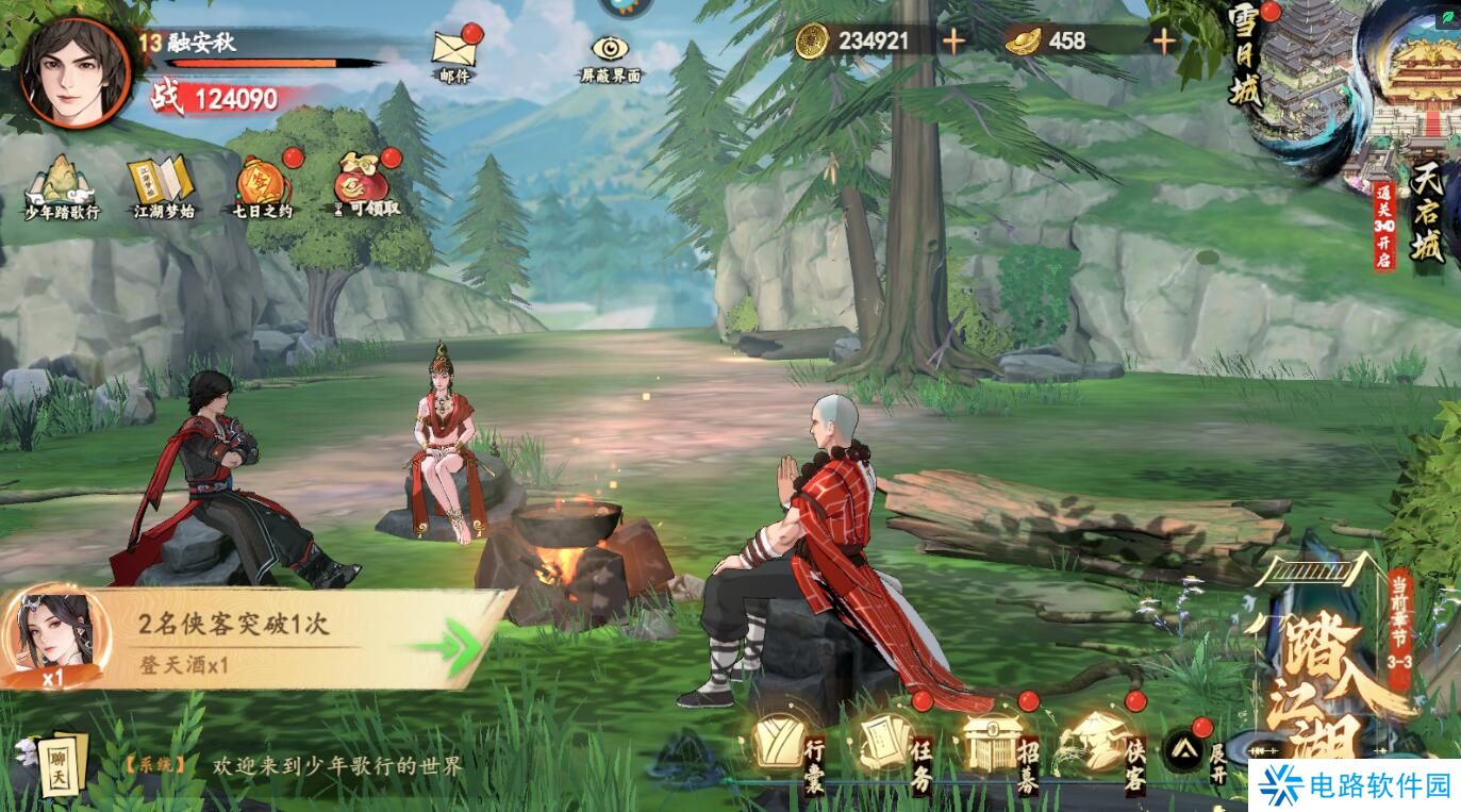 少年歌行风花雪月手游礼包码怎么兑换?