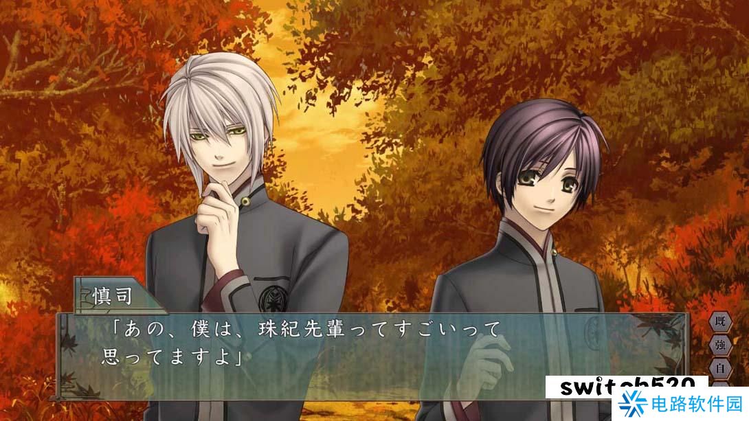 【日版】緋色の欠片 玉依姫奇譚 ～おもいいろの記憶～ 日语_3