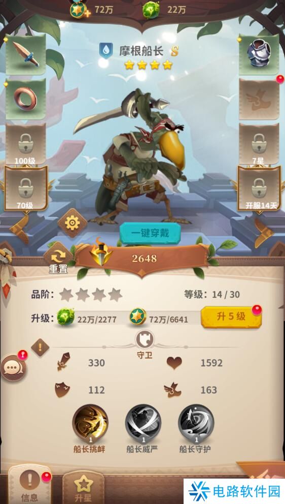 小鸟爱飞翔手游英雄怎么重置?