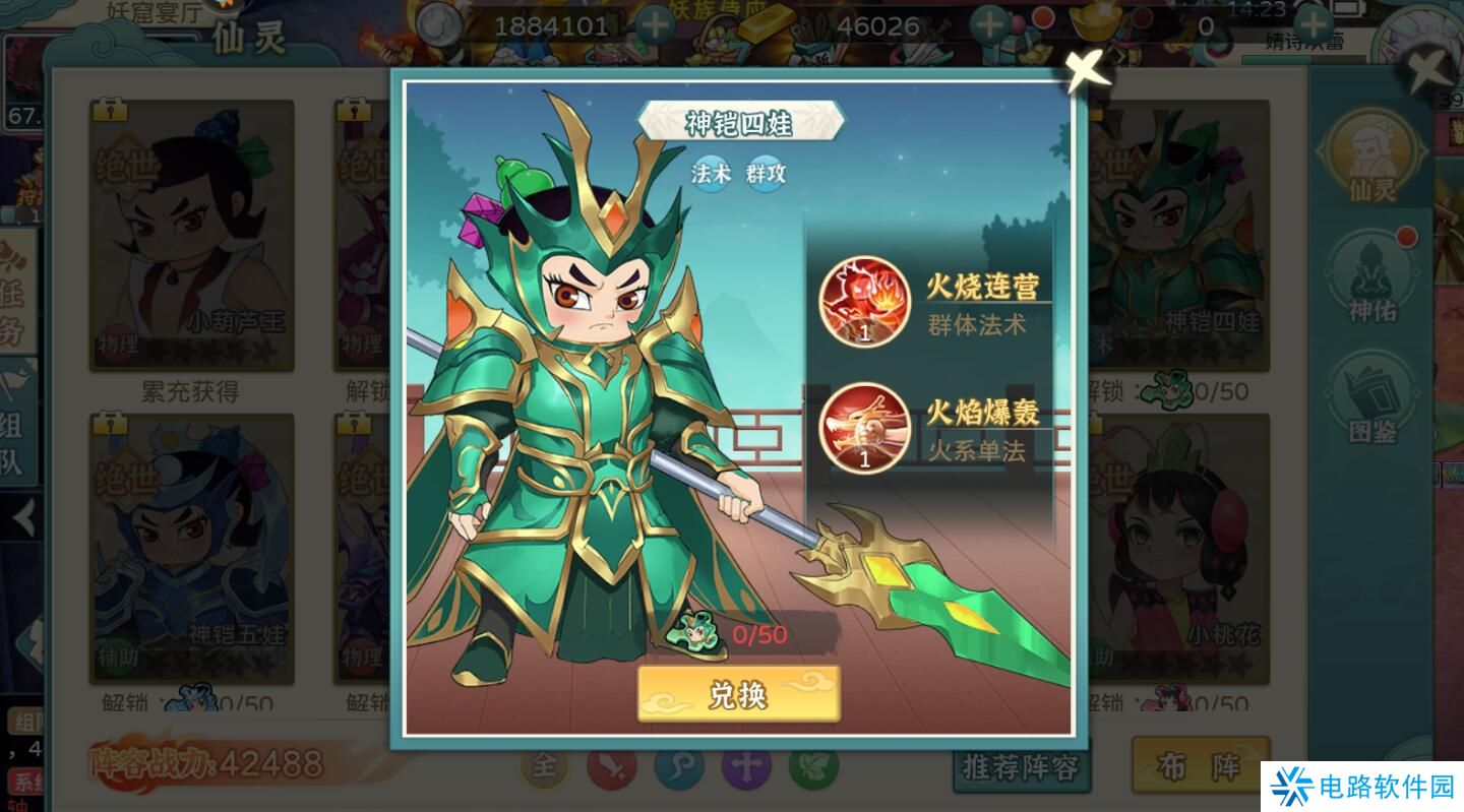 葫芦娃奇幻世界手游阵容搭配推荐